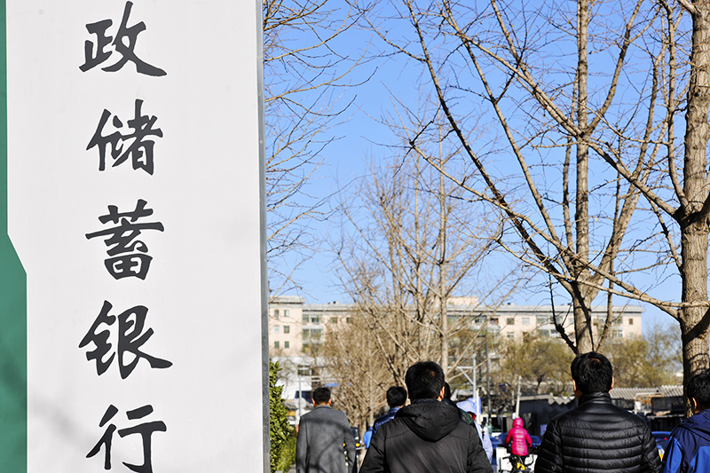 邮储银行2017-11-30-5.jpg